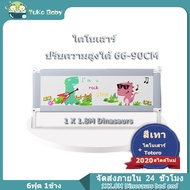ที่กั้นเตียง ปรับขึ้นลงง่าย กั้นเด็กตกเตียง ที่กั้นเตียงเด็ก 6ฟุต คอกกั้นเด็ก กั้นเตียง ที่กั้นเตียง