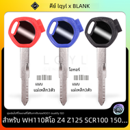 Lqyl ใหม่ BLANK Key รถจักรยานยนต์เปลี่ยน uncut คีย์สำหรับ Honda Scooter A แม่เหล็ก Anti-Theft ล็อคคีย์ zoomer DIO Z4 Z125 SCR100 WH110