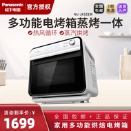Panasonic/Panasonic NU-JK101W Electric Steaming Oven Household Multifunctional Baking Electric Oven