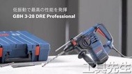 含稅開發票【工具先生】BOSCH GBH 3-28DRE 三用 四溝 免出力 電鎚鑽 非GBH 4DSC