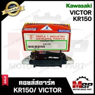 คอยล์สตาร์ท สำหรับ KAWASAKI KR150/ VICTOR - คาวาซากิ เคอาร์150/ วิคเตอร์ **รับประกันสินค้า** สินค้าค