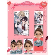 Live Code [Set B] Limited Set "This Technique I Took Is A Shame That She Didn't Cut Volume 4"-Firsts