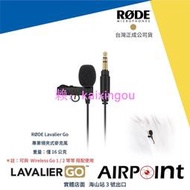 【AirPoint】【正成】RODE Lavalier Go 小蜜蜂 領夾式 麥克風 直播 訪談 LAVGO