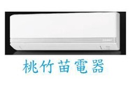 MITSUBISHI DXC60ZMXT-S DXK60ZMXT-S三菱變頻分離式冷氣機桃竹苗電器0932101880