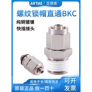 Yadeke Pneumatic BKC Lock Female Lock Cap Straight Joint 0425-M5/0604-01/0805-02/1065-03