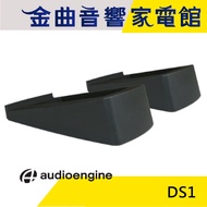 AE Audioengine DS1 Small Audio Base A2+HD3 Dedicated Taiwan Agent | Golden Song