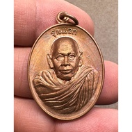 Rian LP Pong 16 Yant - Luang Phor Pong - Wat Ban Mai - BE2561