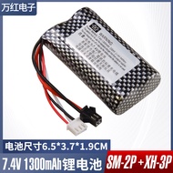 NEW  high quality  -18650 7.4v 1300mah sm-2pxh-3p Lithium Battery Charging and Discharging Independent Port Electric Toy