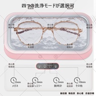 Ultrasonic Cleaner 400ML Jewelry Cleaner Machine with Washing Basket, 45KHz Home Sonic Jewelry Clean