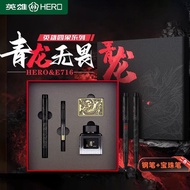 [Heroes] Fountain Pen Official Flagship Store Mythical Beast E716 Set Chinese Style Calligraphy Prac
