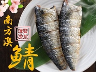 【鮮食堂】台灣薄鹽鯖魚(10包)(115g±10% /片,2片/包)