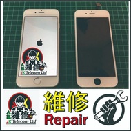 iPhone 維修換MON,最快10分鍾完成,✔iPhone / iPad 爆Mon