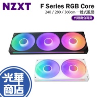 NZXT Enjie F240/F280/F360 RGB Core Integrated Case Fan Cooling Guanghua