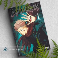 Komik Manga : Jujutsu Kaisen 01 - Gege Akutami
