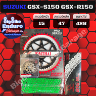 ชุดสเตอร์ โซ่ข้อหนา ไม่มี X-Ring ไม่มี O-Ring [ SUZUKI GSX-S150 GSX-R150 ] JOMTHAI