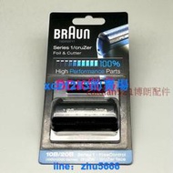 【鳴宇優選】博朗 Braun series1 170s-1 180 190s-1 剃須刀刀頭網膜 刀片網罩