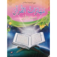 Quran Maharat Form 1