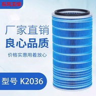 K2036 Air Filter Suitable for Yuchai 4108 4110 Dongfeng 145 Truck Harvester Excavator