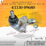 ลูกหมากปีกนกล่าง ALTIS 08-10 ZZE14#43330-09680 **สินค้าคนไทยจำหน่าย สินค้าราคาดี แบรนด์.K-OK**