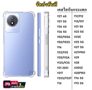 (ราคาส่ง) เคสฝาพับ ตั้งได้ ล็อดได้ สำหรับ VIVO Y17S / Y02 / Y02T / Y02A / Y02S / Y27S / Y27 / Y36 / 