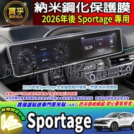 [Ready Stock] KIA After 2026 Sportage Car Screen Nano Protector X-line 2WD Trendy ev6