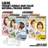 LIESE Creamy Bubble Hair Color / Natural and Design Series