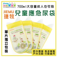 [Cloud Invoice] Children's Urine Bag Car Urine Handy Tool Emergency Urine Bag Emergency Urine Bag Ou