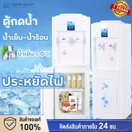 เครื่องกดน้ำ ตู้กดน้ำเย็น ตู้กดน้ำร้อน ตู้กดน้ำ2ระบบ Water Dispenser ตู้ทำน้ำร้อน-เย็น เครื่องทำน้ำเย็น น้ำร้อน ตู้กดน้ำขนาดเล็ก ตู้ทำน้ำเย็น ตัดไฟอัตโนมัติ สินค้าพร้อมส่ง