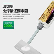 3MDP460 Epoxy Resin AB Structure Glue High-Strength Toughening Type High Low Temperature Resistant D