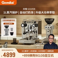 [New Product] Gemilai Gemilai G3145B Double Eye Home Business Dual-Use Small Semi-Automatic Espresso