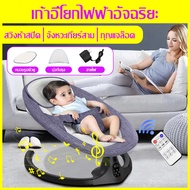 เก้าอี้โยกเด็กไฟฟ้า เก้าอี้สบาย ทารกแรกเกิดสมาร์ทไฟฟ้า Cradle Bed Recliner Coaxing Baby 12 เพลงนอนหลับสมาร์ทรีโมทคอนโทรลเก้าอี้โยกไฟฟ้า