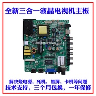 Suitable for Leroy P65-59S V6.1 V6.2 V6.3 P65-59SV61-C 7L LED32C610 Motherboard