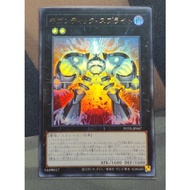 Yu-Gi-Oh! 游戏王 POTE-JP047 Gigantic Splight UR