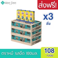 [ส่งฟรี] x3ลัง BEAR BRAND 3 Protextion UHT นมตราหมียูเอชที สูตร3 โพรเท็กซ์ชัน 180มล. (ยกลัง X3 ลัง 1