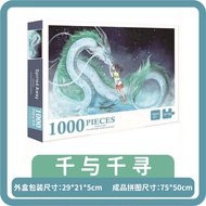 Stok Sedia Ada 1000PCS 50cm X 75cm Game Jigsaw Puzzle Design Landscape Verticle FREE BUBBLE WRAP (Lo