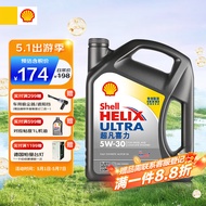 壳牌（Shell）API SP 超凡喜力 全合成机油 灰壳Ultra5W-30 4L汽车保养香港进口