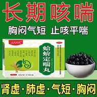 Changyao Pharmaceutical Gecko Dingpan Pills 6g*3 bags/box fo长药制药 蛤蚧定喘丸 6g*3袋/盒 多年慢阻肺】蛤蚧定喘丸哮喘气管炎支气管炎痰
