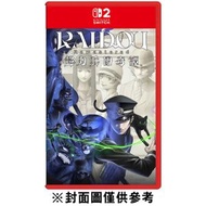 Switch 2 NS2 Raidou Remastered：超力兵團奇譚 (中文字幕)