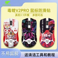 Suitable for Razer Viper 2 Anti-slip Stickers 2 Professional Version 2 Generation Sweat-absorbent St