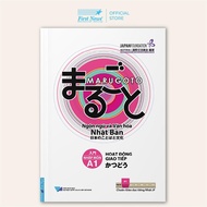 Book - Marugoto A1 Textbook - Communication Activities - First News