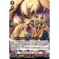 <YUGUCO> DZ-SS16 /Re02 Re Variance Ray Dragon Cardfight Vanguard :The Legendary Vanguards