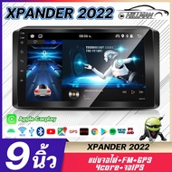 HO แอนดรอยด์12วิทยุ9นิ้ว Mitsubishi XPANDER 2022 WIF GPS 2din 2 din Apple CarPlay จอandriod จอแอนดรอยด์ติดรถยนต์