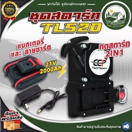 เครื่องพ่นยา767 ชุดแต่งซิ่ง อุปกรณ์สายแต่ง ชุดกดสตาร์ท หัวเครื่อง52ซีซี ปั๊มพ่นยาซุ้มคลัทใหญ่