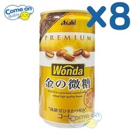 朝日Asahi Wonda金之微糖咖啡185克[金色] x 8罐裝 (60912) (賞味期限:2027年7月) <平行進口>