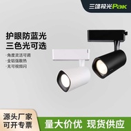 Sanxiong Aurora Spotlight COB Engineering Household Clothing Store Commercial Shop Supermarket LED T