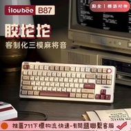 iLovbee b87復古 械鍵盤無線 女生辦公客制化麻將音電腦電競遊戲