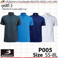 BCS sport(BCS sport) ACTIVE POLO Shirt Product Code P005 Color Set 2 Size SS-8L (Chest 35.5 Inches-5