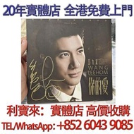 王力宏《你的愛》中英雙簽名CD 黑膠 唱片 CD 卡式帶 磁帶，LP 英文唱片，80年代 90年代唱片，張國榮，鄧麗君，梅艷芳，張學友，Beyond，陳慧嫻，甄妮，蘇芮，陳百強，譚詠麟，許冠傑，林子祥