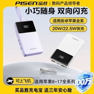3C Certification-2,0000m Encore on the Plane 丨 Pinsheng 22.5W Power Bank Comes with Cable Fast Charg