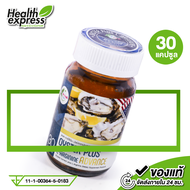 Oyster Plus L-arginine 30 Capsule สารสกัดจากหอยนางรมผสมแอล-อาร์จินีน 30 เม็ด ช่วยให้ความจำดีขึ้น ทั้งความจำในระยะสั้นและความจำในระยะยาว  สำหรับผู้ชาย